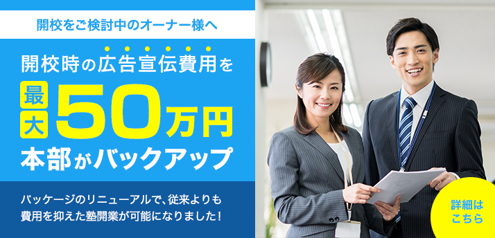 開業資金